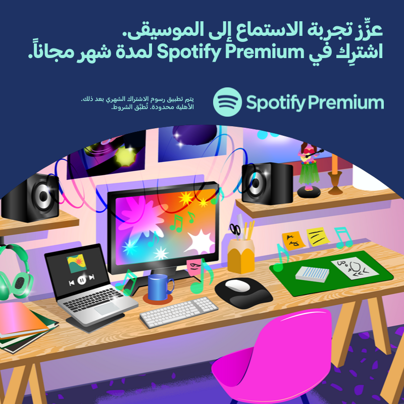 Spotify campaign